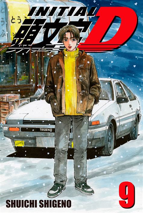 d是貧|頭文字D（Initial D）第1